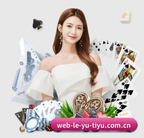 乐鱼体育 APP